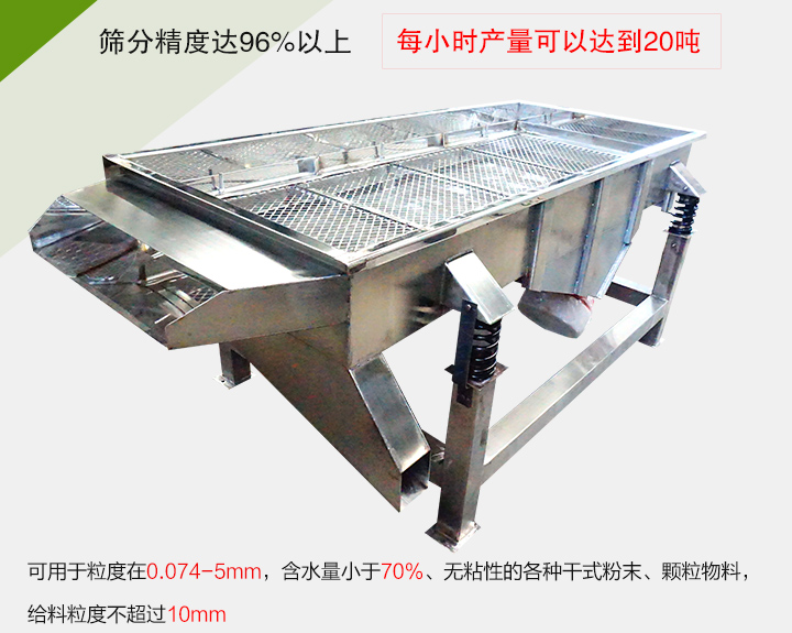 糧食篩分機(jī)各種干式粉末、顆粒物料，給料粒度不超過10mm